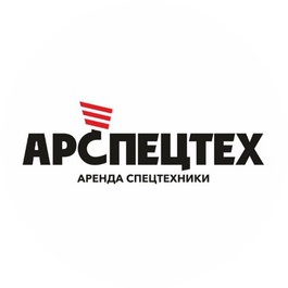АРСПЕЦТЕХ