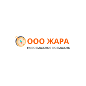 Жара