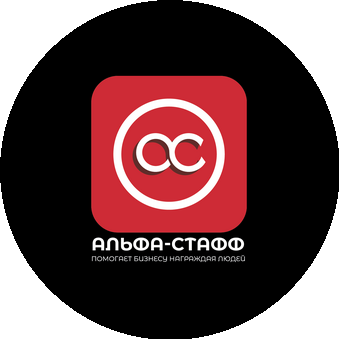АЛЬФА-СТАФФ