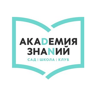 Школа Академия Знаний