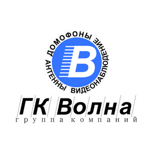 Компания Волна