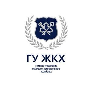 ГУ ЖКХ