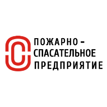 Пожарно-спасательное предприятие