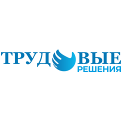 ТРУДОВЫЕ РЕШЕНИЯ