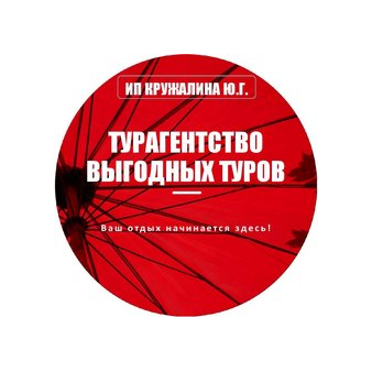 Турагентство SUNMAR (ИП Кружалина Юлия Геннадьевна)