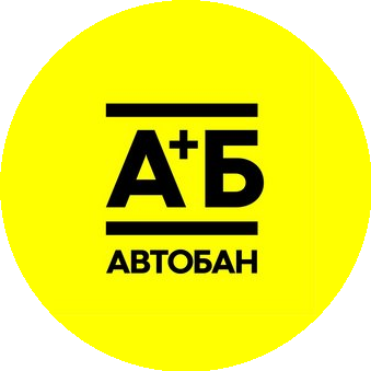 Автобан
