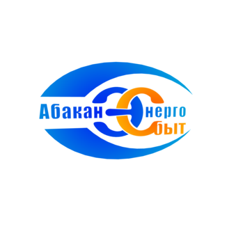 Абаканэнергосбыт