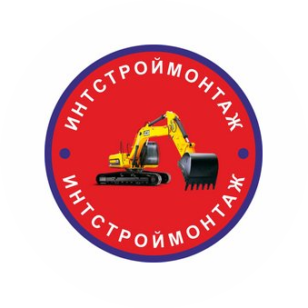 Интстроймонтаж