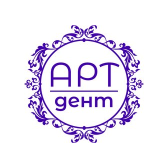 АРТ-ДЕНТ