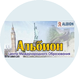 Альбион, НОУ