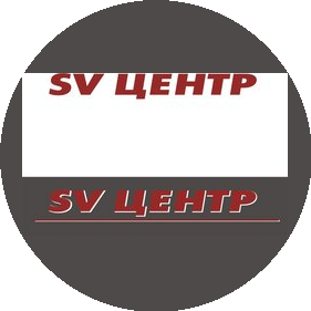 SV-Центр