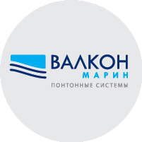 Валкон-Причал