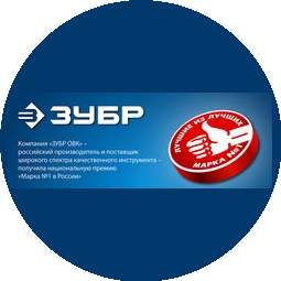 ЗУБР НСК
