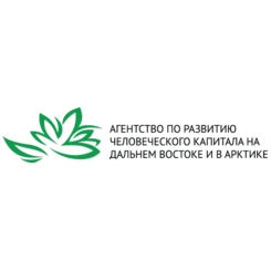 АНО Агентство по Развитию Человеческого Капитала На Дальнем Востоке и в Арктике