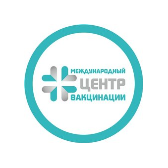 Международный центр вакцинации