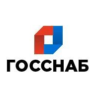 Госснаб