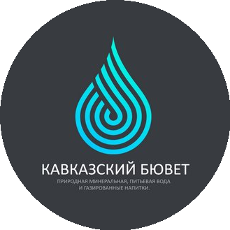 Кавказский Бювет