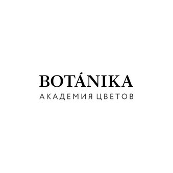 Академия цветов Botanika