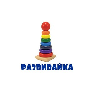 Развивайка
