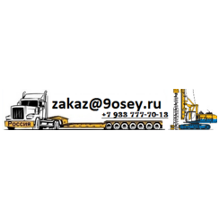 НЕГАБАРИТ ТРАНС