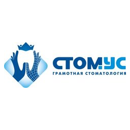 СТОМУС