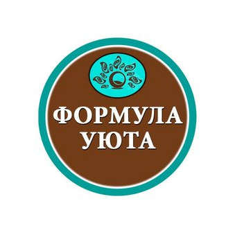 Формула уюта