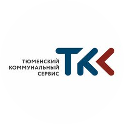 Тюменский Коммунальный Сервис