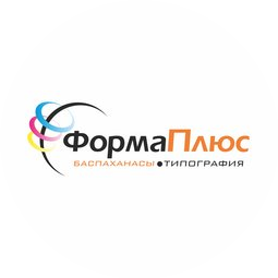 Типография Форма Плюс