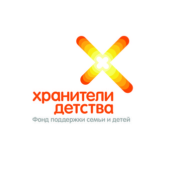 Фонд Хранители Детства