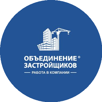 Объединение Застройщиков
