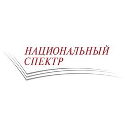 Ассоциация Издателей НП Национальный Спектр