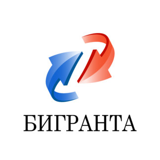 Бигранта