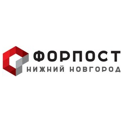 Форпост - Нижний Новгород