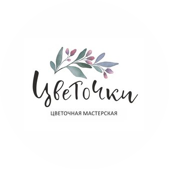 Цветочная мастерская Цветочки