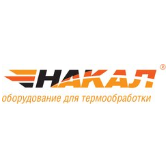 Накал - Промышленные печи