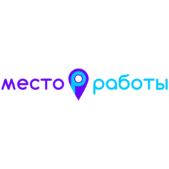 Место Работы