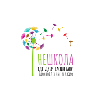 Нешкола