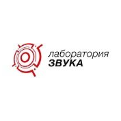 Лаборатория звука