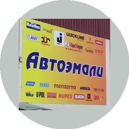 Автоэмали29