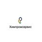 Химпромсервис