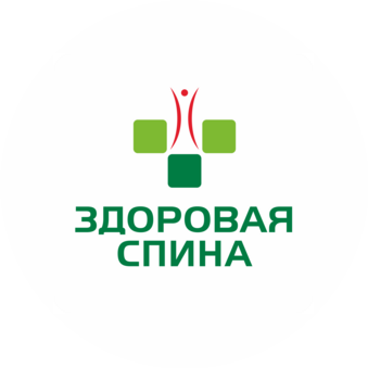 Центр Здоровая спина