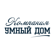 Компания Умный ДОМ