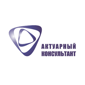 Актуарный Консультант