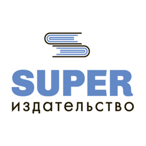 СУПЕР Издательство