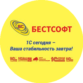 БЕСТСОФТ