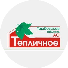 Тепличное