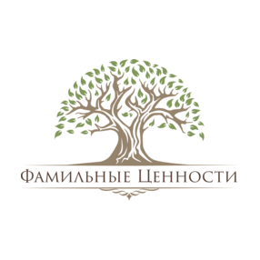 Фамильные ценности