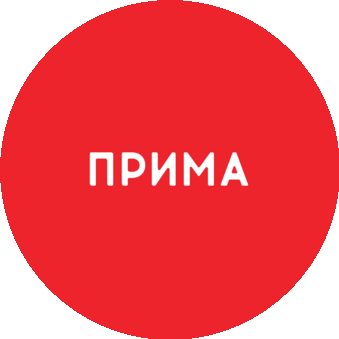 Прима