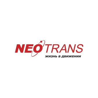 НЕО ТРАНС