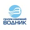 Водник, Группа компаний